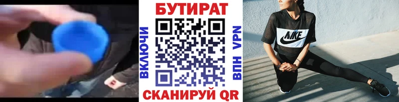 БУТИРАТ GHB  наркошоп  OMG ССЫЛКА  Норильск 