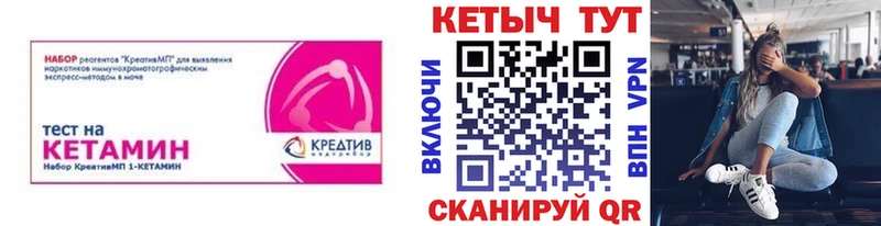 КЕТАМИН ketamine  Норильск 