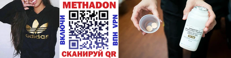 Метадон VHQ Норильск